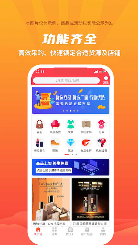 愛采購進貨版截圖預覽