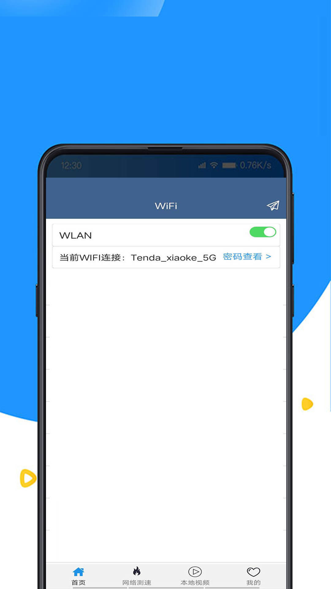 应用截图4预览