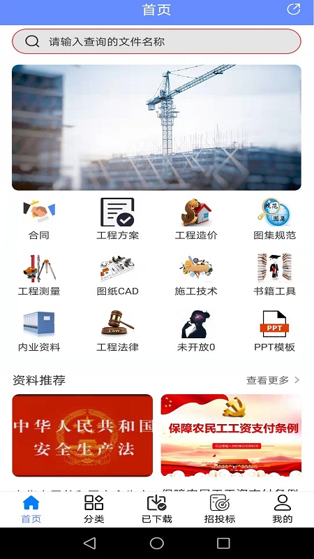 应用截图1预览