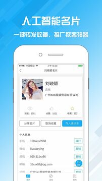 名片設(shè)計寶截圖