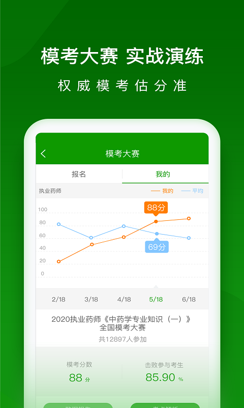 应用截图5预览