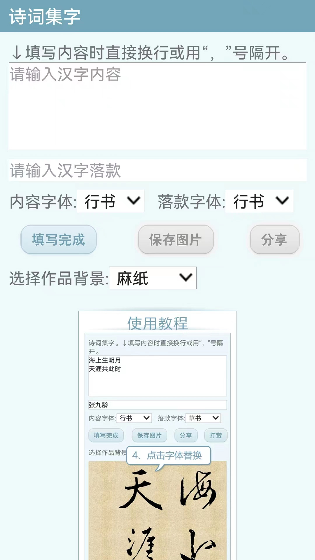 应用截图4预览