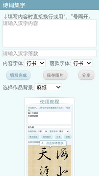 書法字典截圖