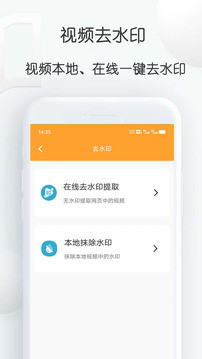 短視頻搬運(yùn)大師截圖