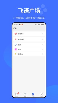 飛語截圖