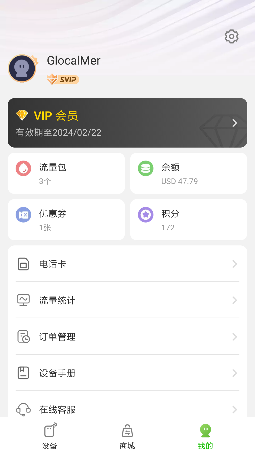应用截图3预览
