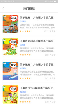 中小學輔導班截圖