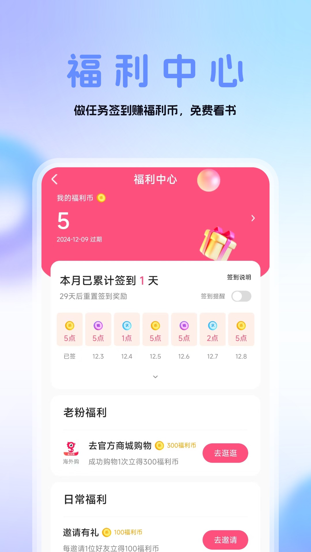 应用截图5预览