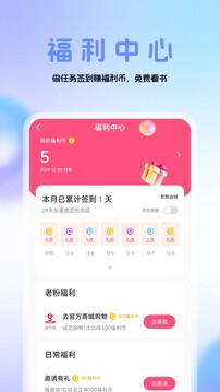 連城讀書(shū)截圖