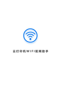 wifi配網(wǎng)截圖