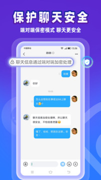 事密達(dá)IM截圖