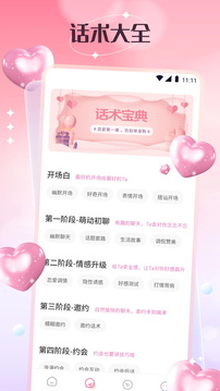 cloudchat聊天截圖