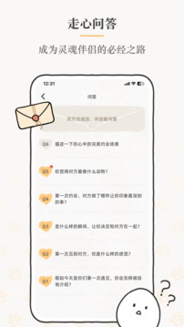 Suki截圖