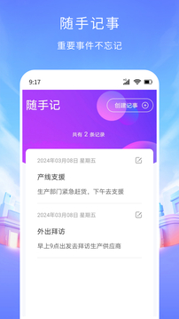 工時(shí)記賬截圖
