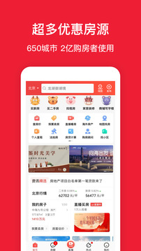 房天下截圖