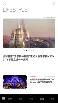 iWeekly截圖