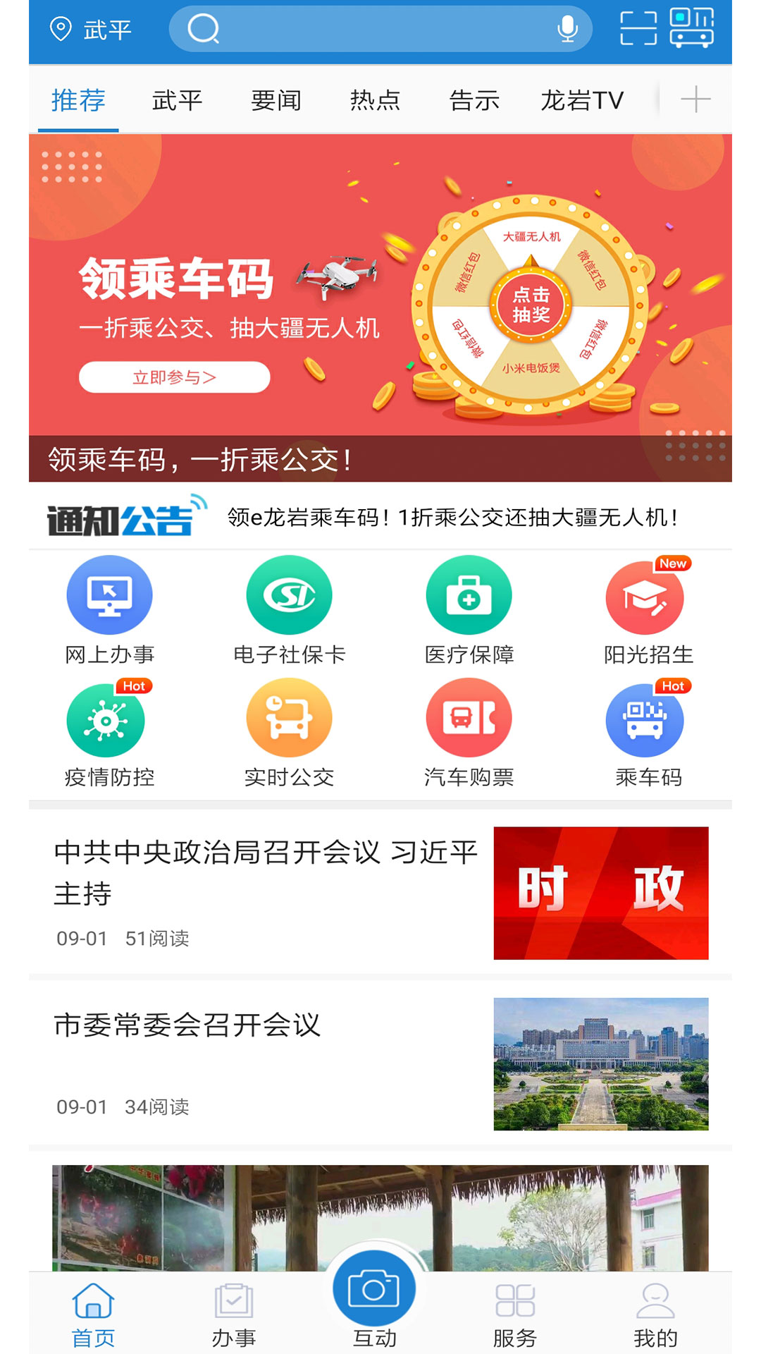 应用截图1预览