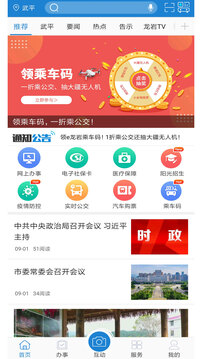 e龍巖截圖