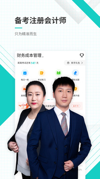 注會(huì)截圖
