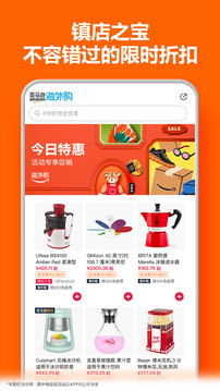 亞馬遜購物截圖