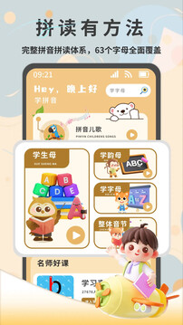 一起學(xué)習(xí)截圖