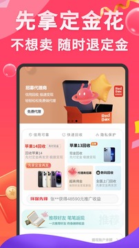 先享信用回收截圖