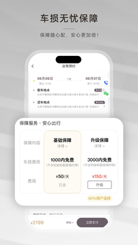 光速超跑截圖