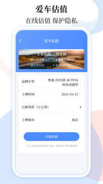 車貸在線截圖