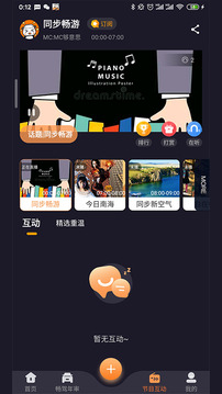 暢駕截圖