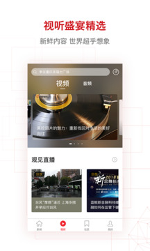 界面新聞截圖