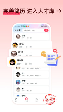 快賺兼職截圖