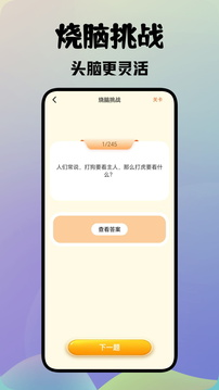 麻吉云游截圖