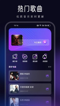 ListenOne1截圖
