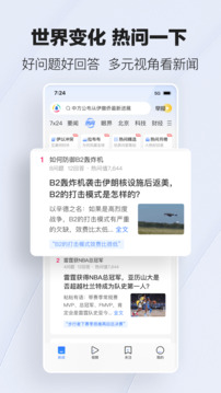 騰訊新聞截圖