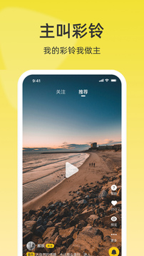 聯(lián)通視頻彩鈴截圖