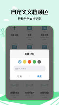 思維導圖工具截圖
