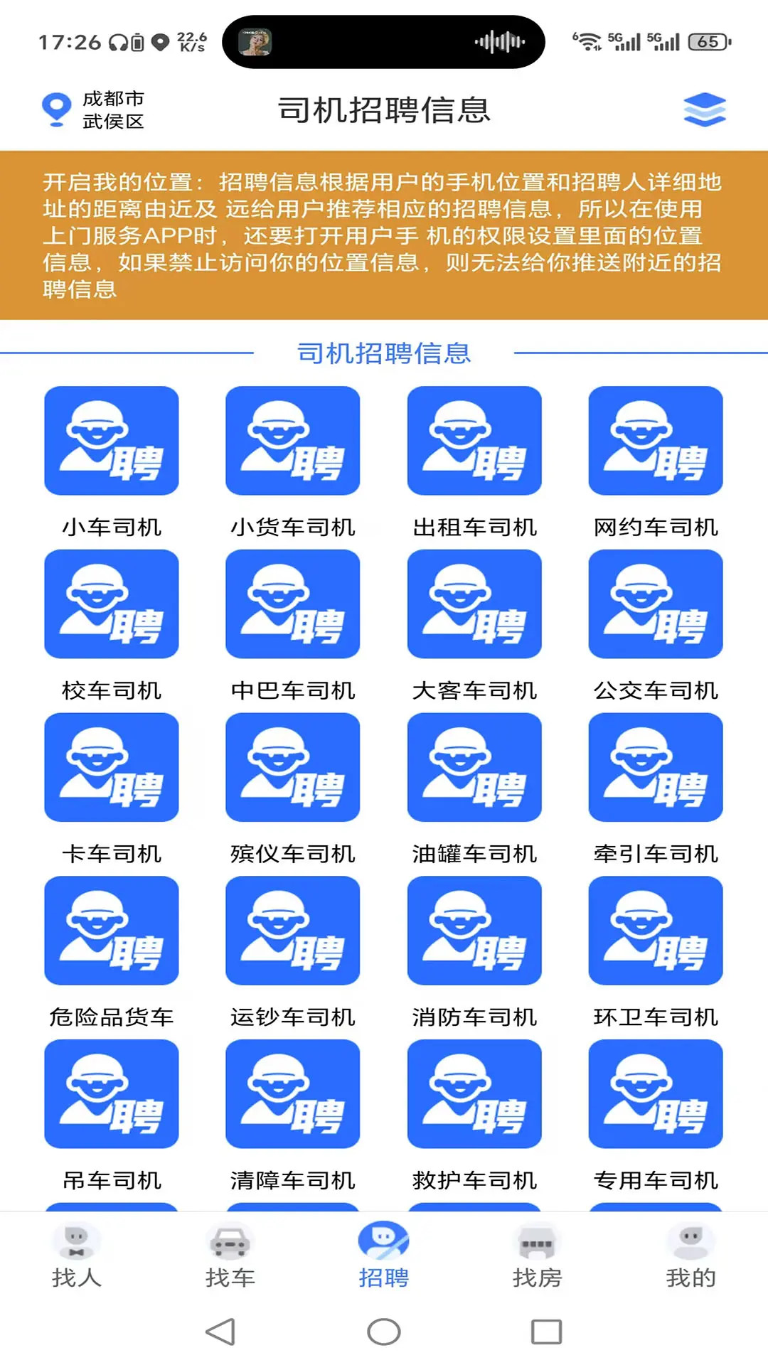 人人佰服截圖預(yù)覽