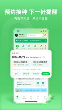 小豆苗截圖