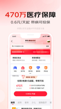京東金融截圖