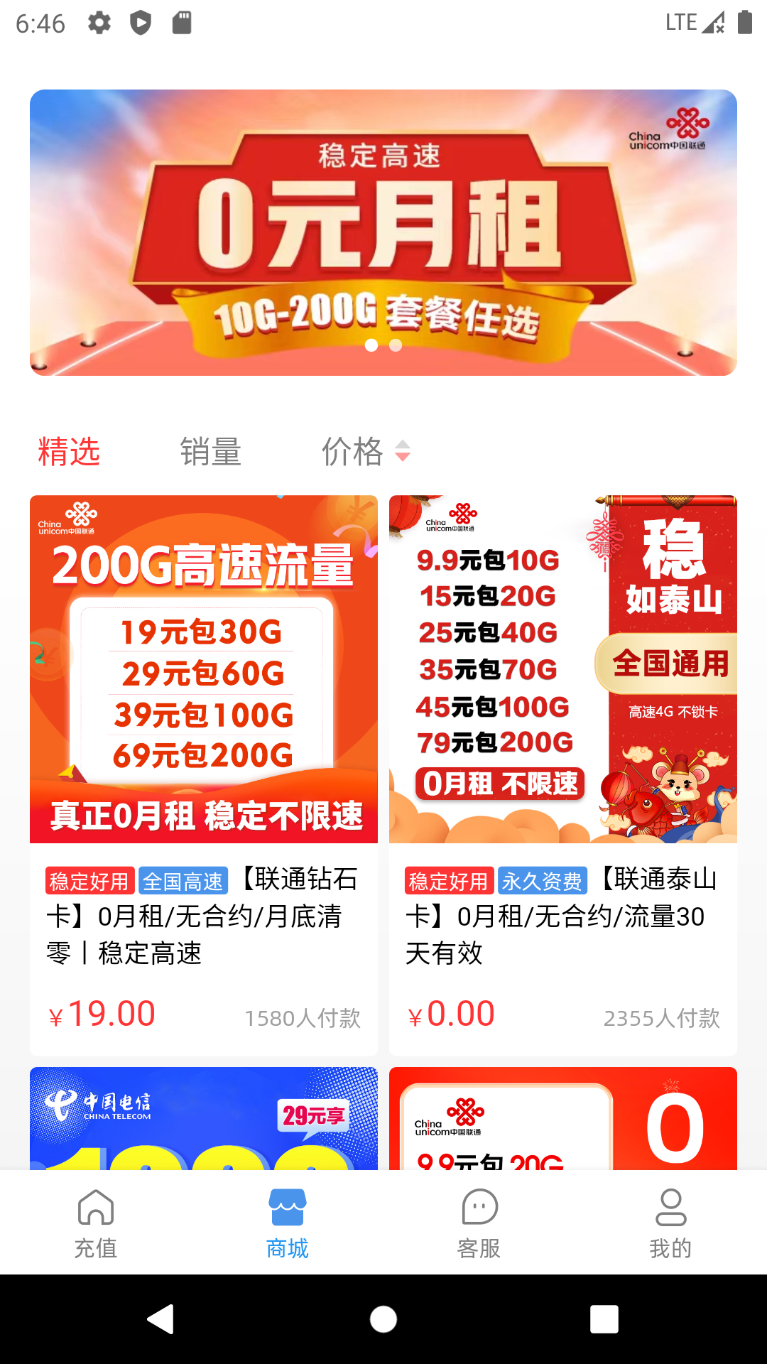 应用截图2预览