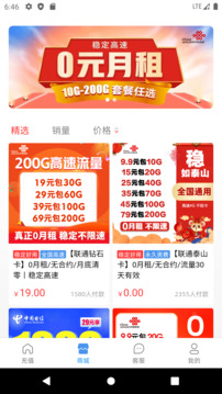 彩虹5G截圖