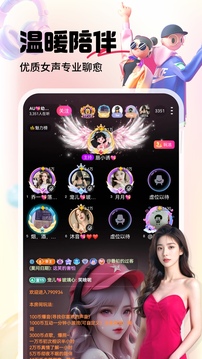 六間房直播截圖