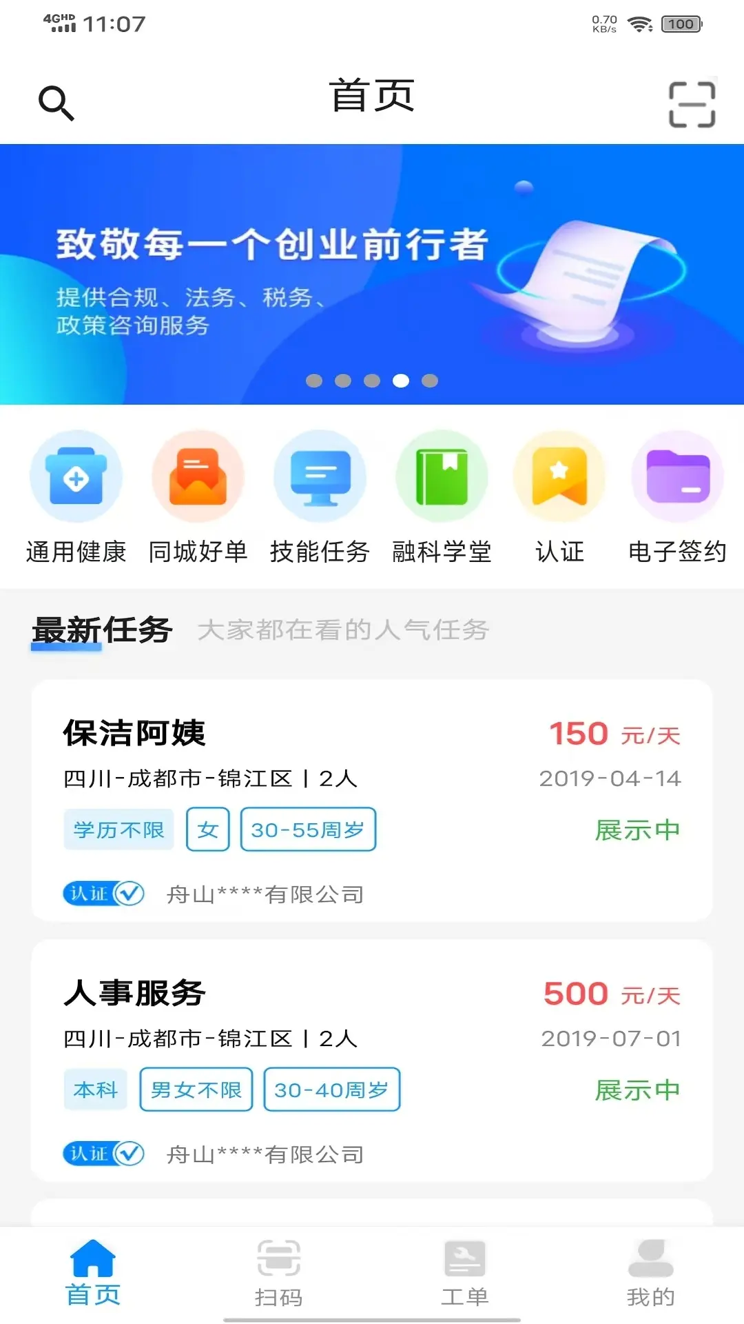 应用截图1预览