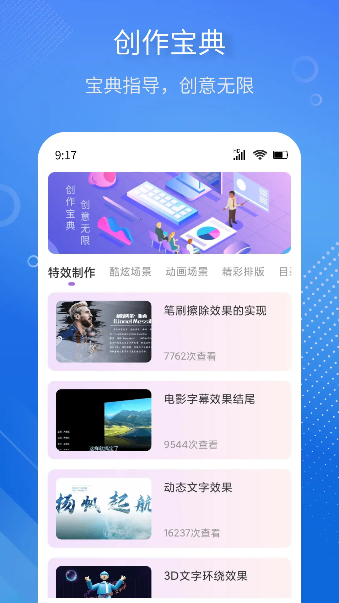 应用截图3预览