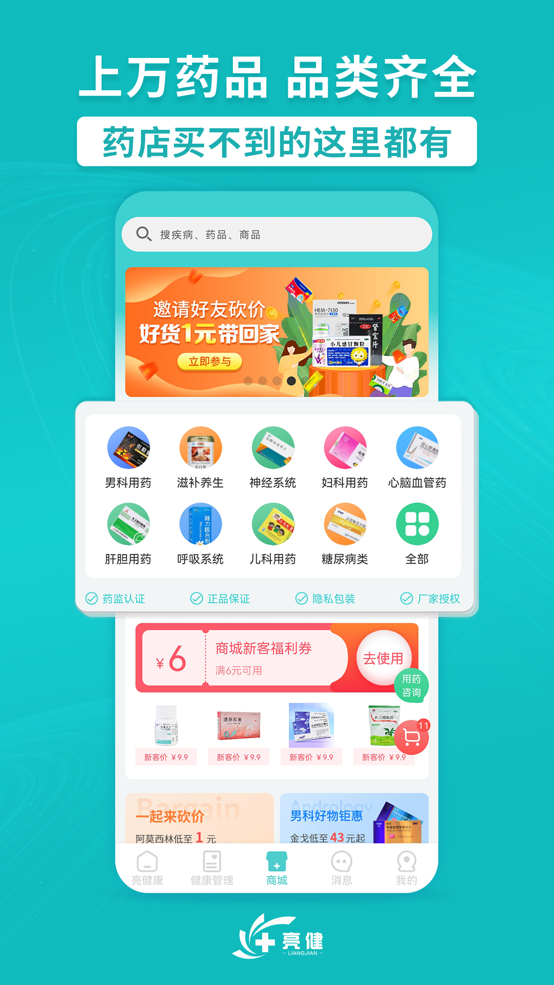 应用截图5预览