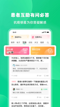 覓健截圖