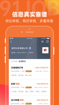 恒信人才截圖
