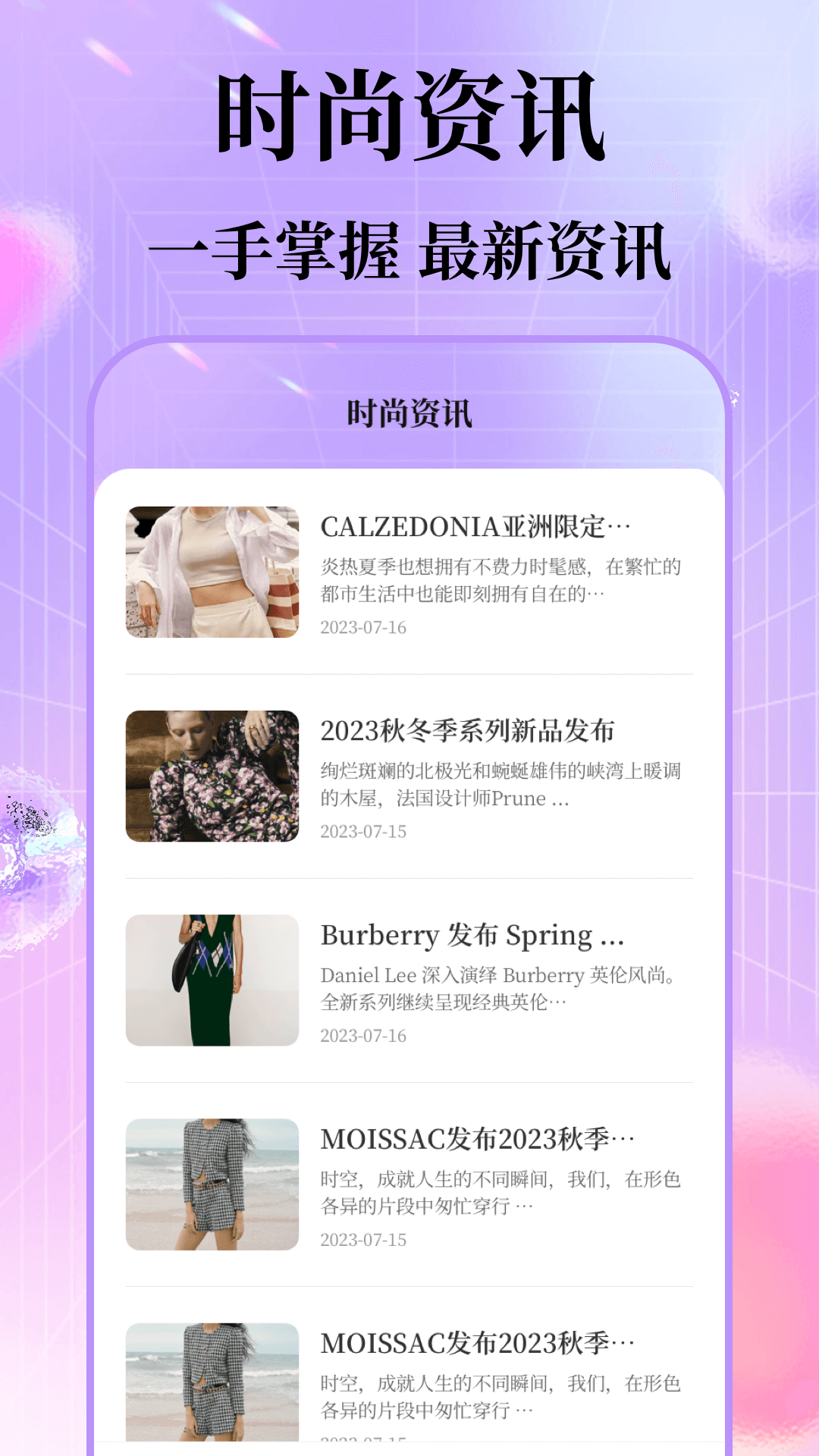 每日穿搭截圖預(yù)覽