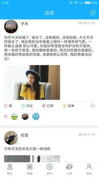 幫派截圖