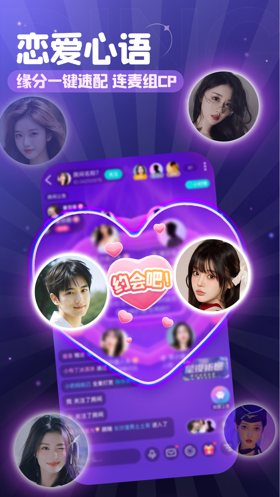 叮當語音截圖預覽